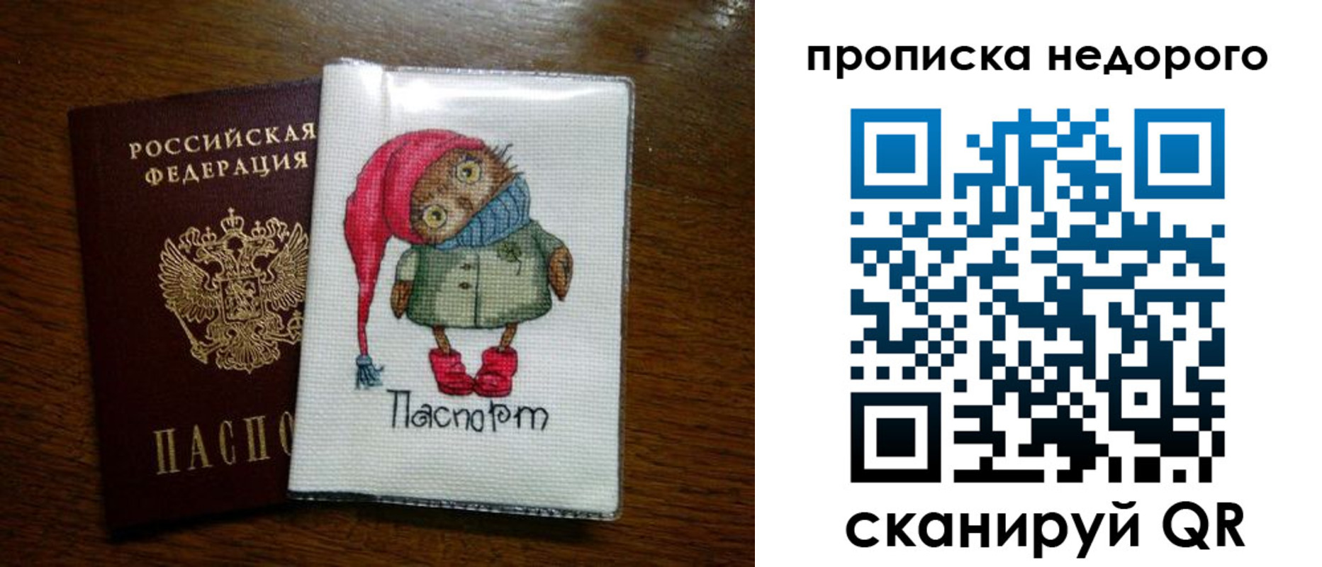 прописка для школы в Юрьевце