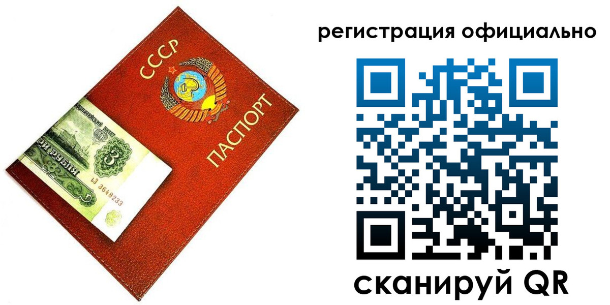 прописка ребенка в Юрьевце