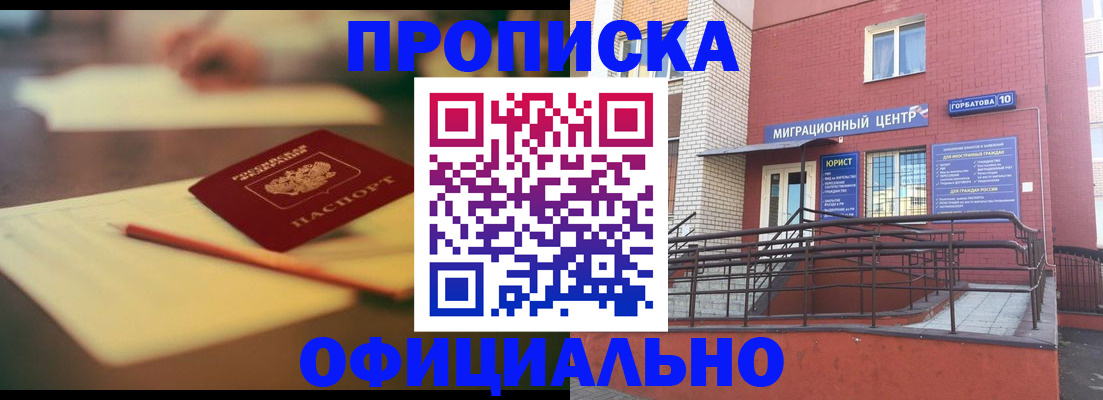 временная регистрация для всех в Юрьевце