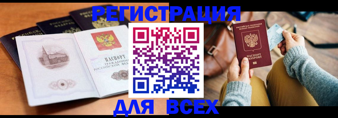 прописка 2025 в Юрьевце