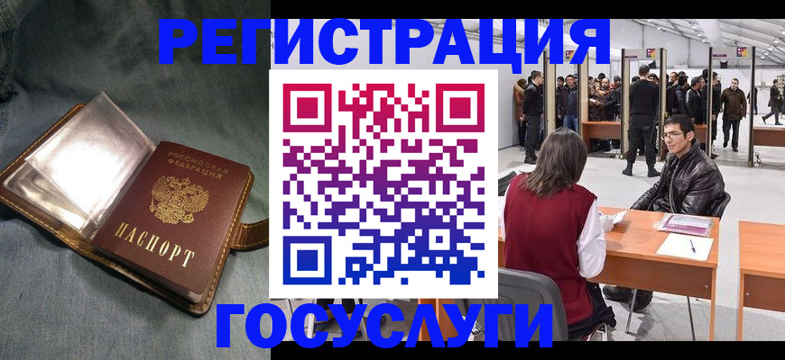 прописка ребенка в Юрьевце