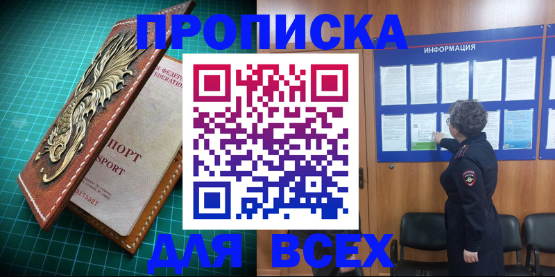 прописка иностранных граждан в Юрьевце