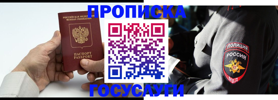 временная регистрация собственник в Юрьевце
