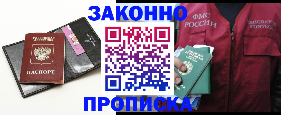 временная регистрация собственник в Юрьевце