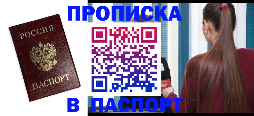 где прописаться в Юрьевце