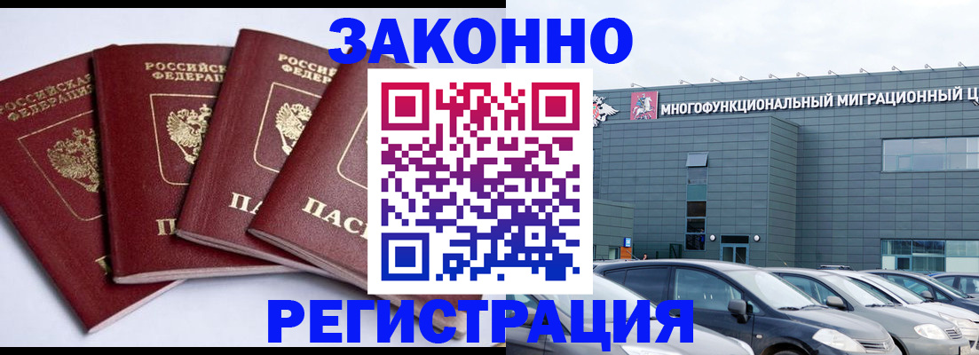 прописка для работы в Юрьевце